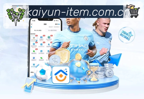 <strong>开云</strong>App 收藏赛事截图